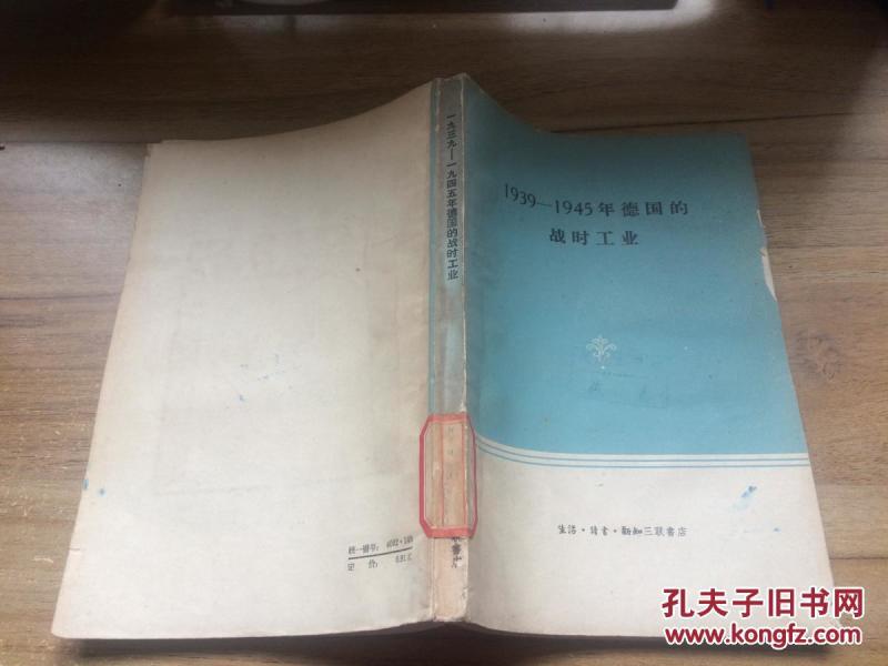 1939-1945年德国的战时工业 CC AC 8-a_德国