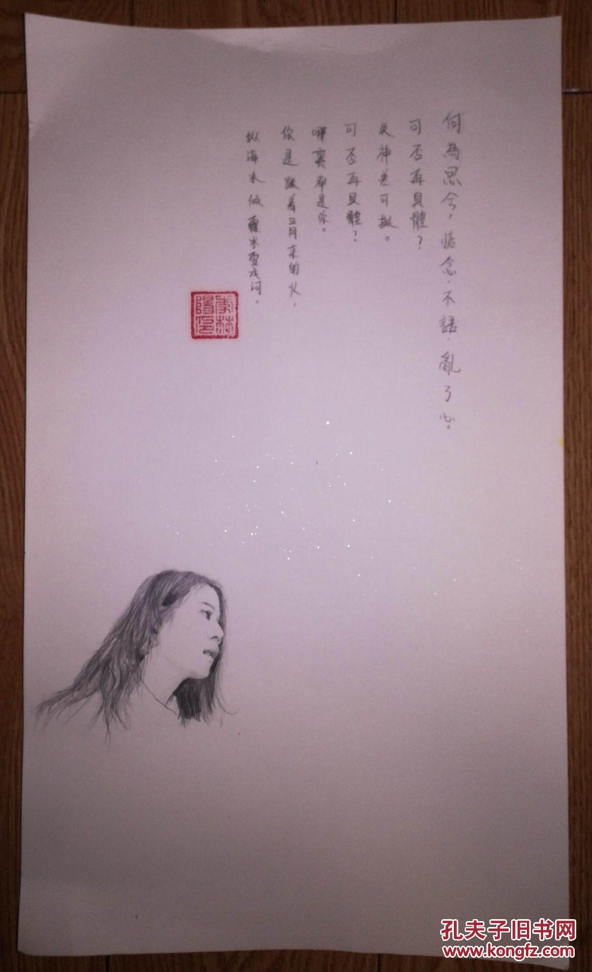 李林阳手绘诗配画 卡纸镜心
