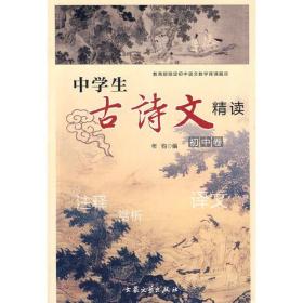 中国古典文学名著藏书百部(12卷)