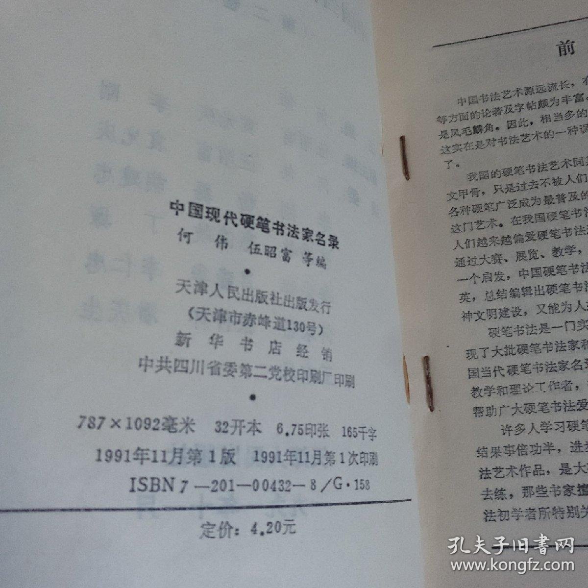 书法教室名称一览表 p4YBAFt6ReWAM7iDAAJKkVbkBJ0168_b.jpg
