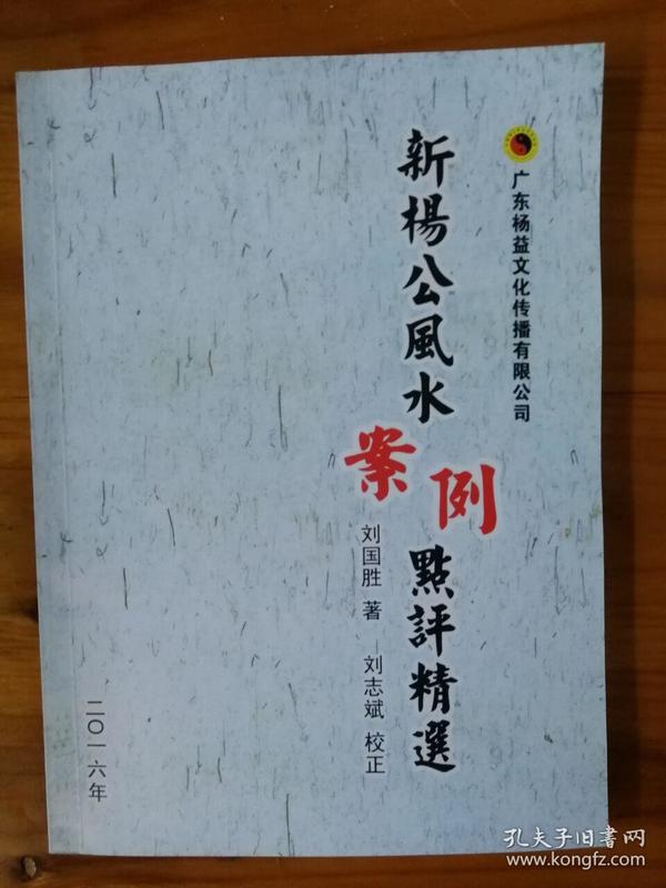 孔网搜索:三僚
