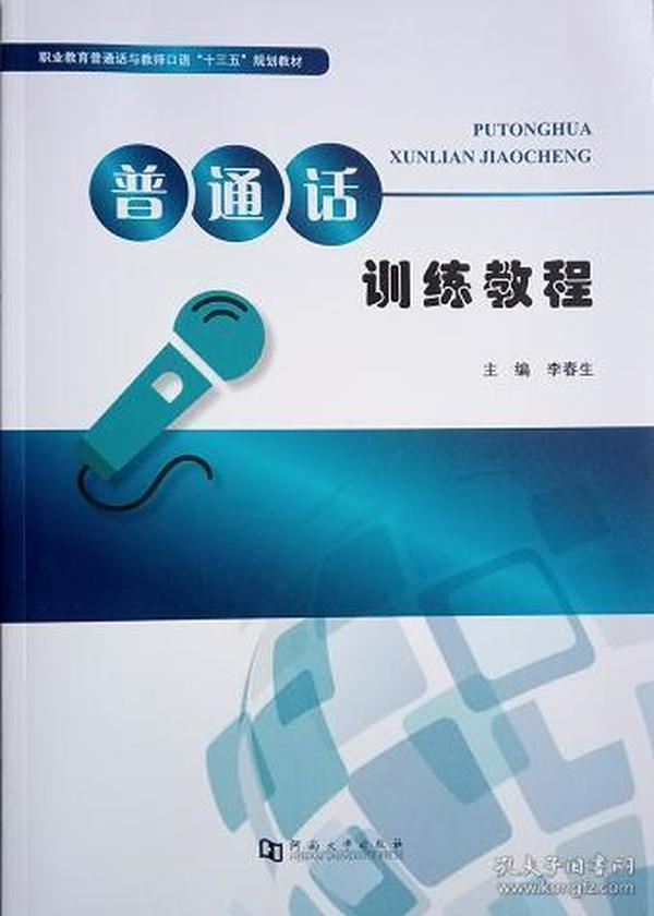 2、北京语言培训：孩子快四岁了，发音不清楚，口语组织不好。北京哪里的语言培训比较好。