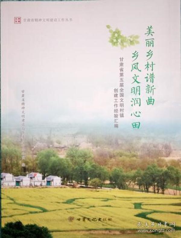 美丽的村庄曲谱简谱_美丽的村庄简谱(3)