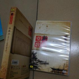 《新学堂歌》--谷建芬古诗文少儿歌曲演唱会