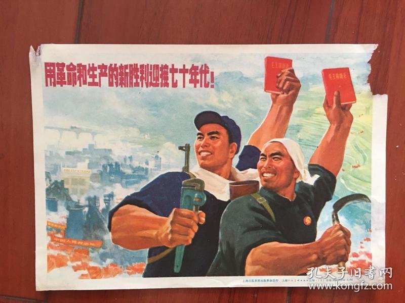 版画宣传画