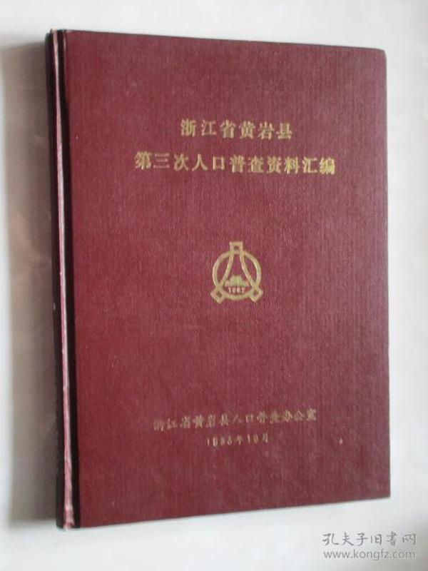 人口普查档案_人口普查图片(2)