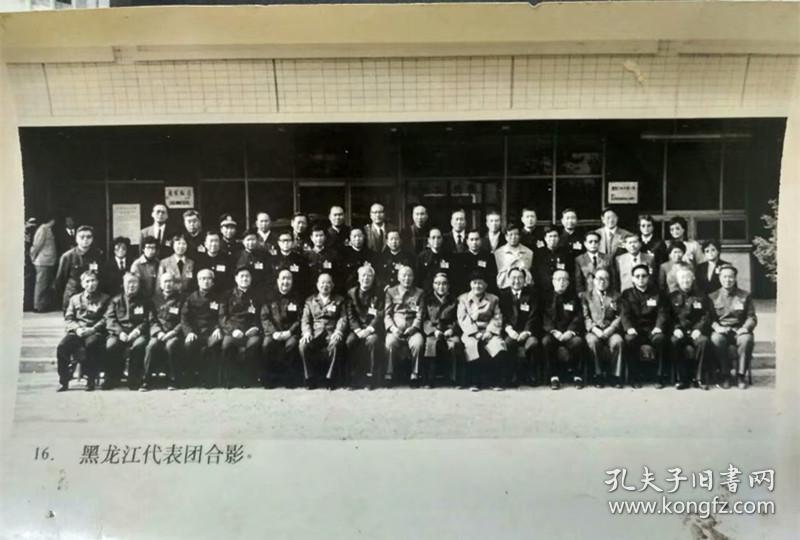 1987年,北京人民大会堂,中国共产党第十三次代表大会开幕,黑龙江代表