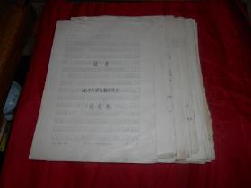 南开大学古籍与文化研究所编审、研究员、教授