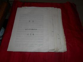 南开大学古籍与文化研究所编审、研究员、教授