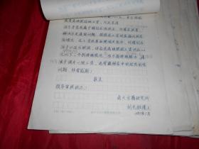 南开大学古籍与文化研究所编审、研究员、教授