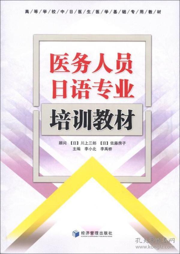 人口 日语_全日语 日本人的教科书 否定形用的是 ません 还是 ないです(3)