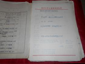 南开大学古籍与文化研究所编审、研究员、教授