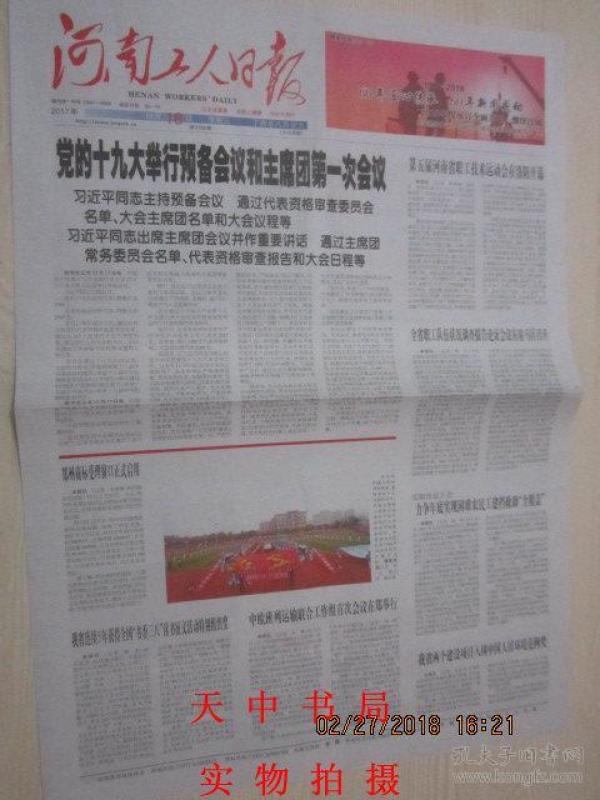 洛阳人口报_洛阳牡丹