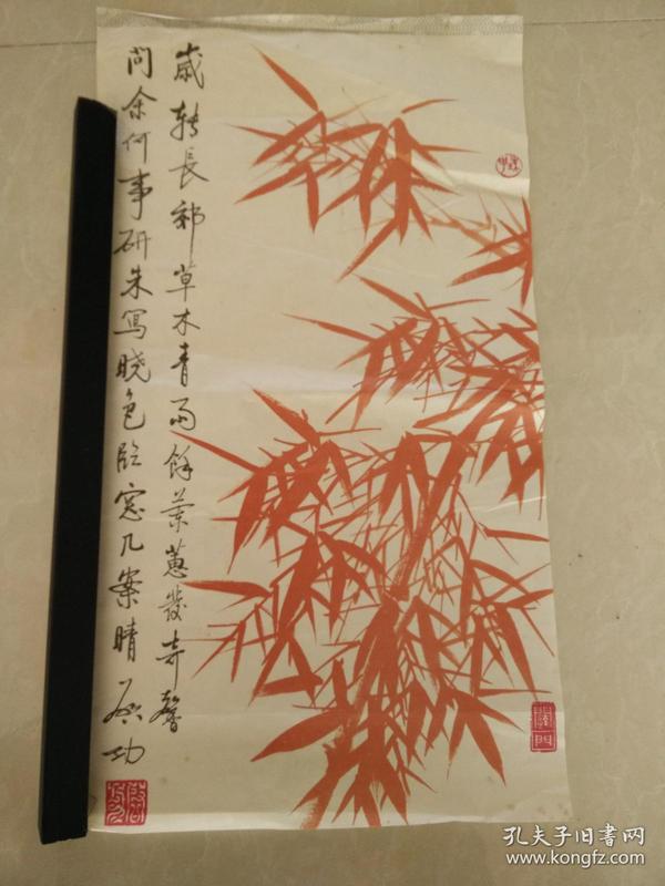 名人字画