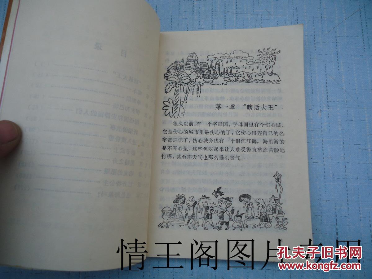 简谱哈龙_儿歌简谱