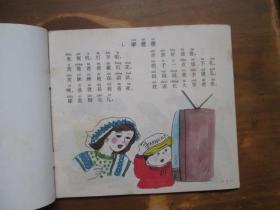 我们都是好孩子--学龄前儿童知识儿歌(品如图,