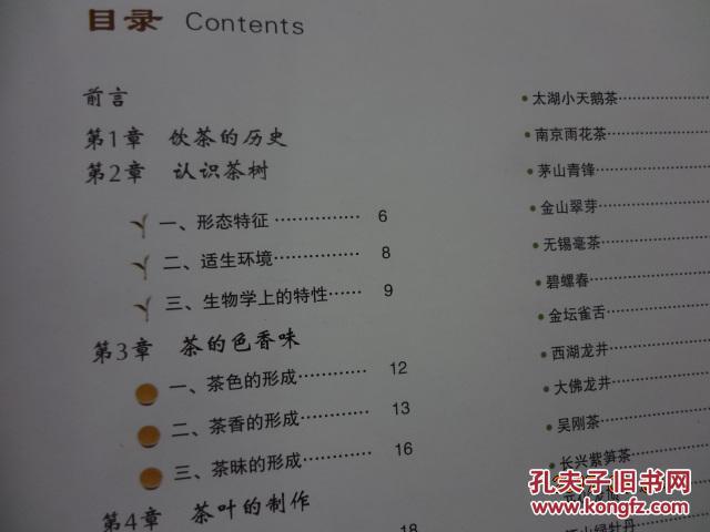 茶汤简谱_白茶茶汤图片