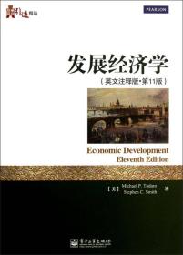 发展经济学（英文注释版·第11版）