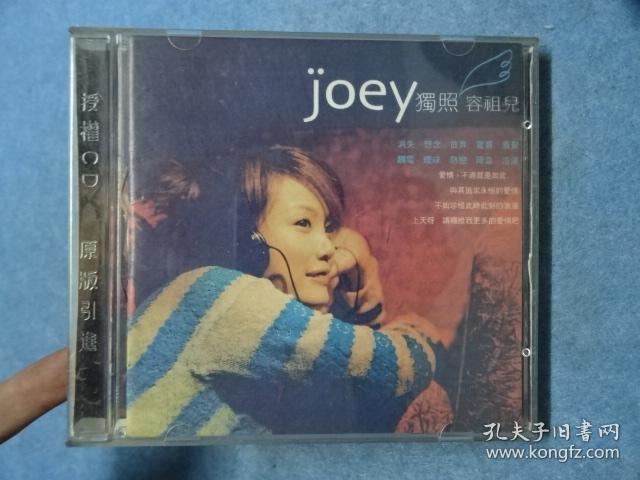 CD-joey独照 容祖儿
