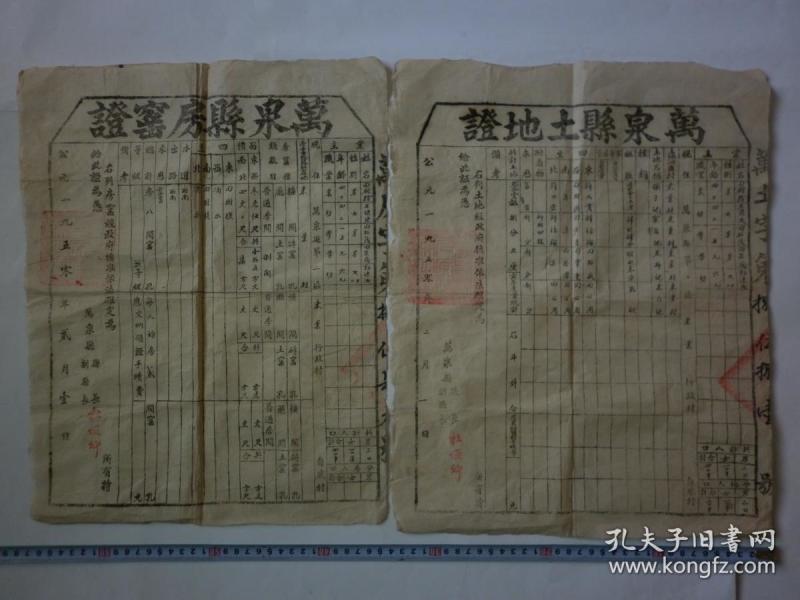 万泉县人口_万泉县主