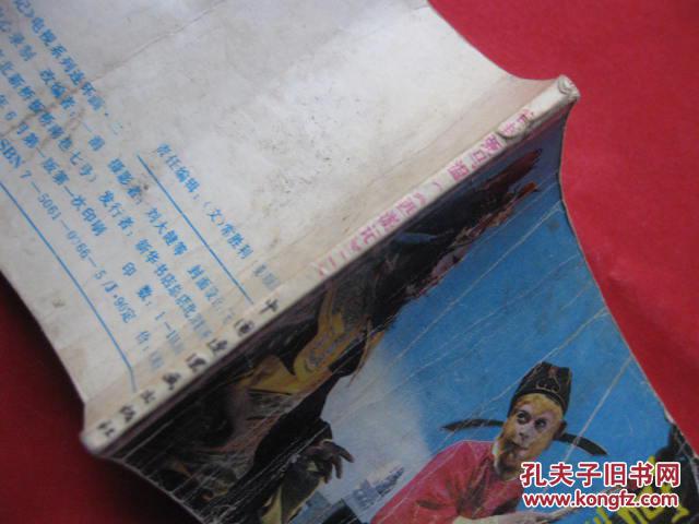 官封弼马温简谱_儿歌简谱