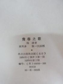 youth简谱_youth钢琴谱简谱(3)