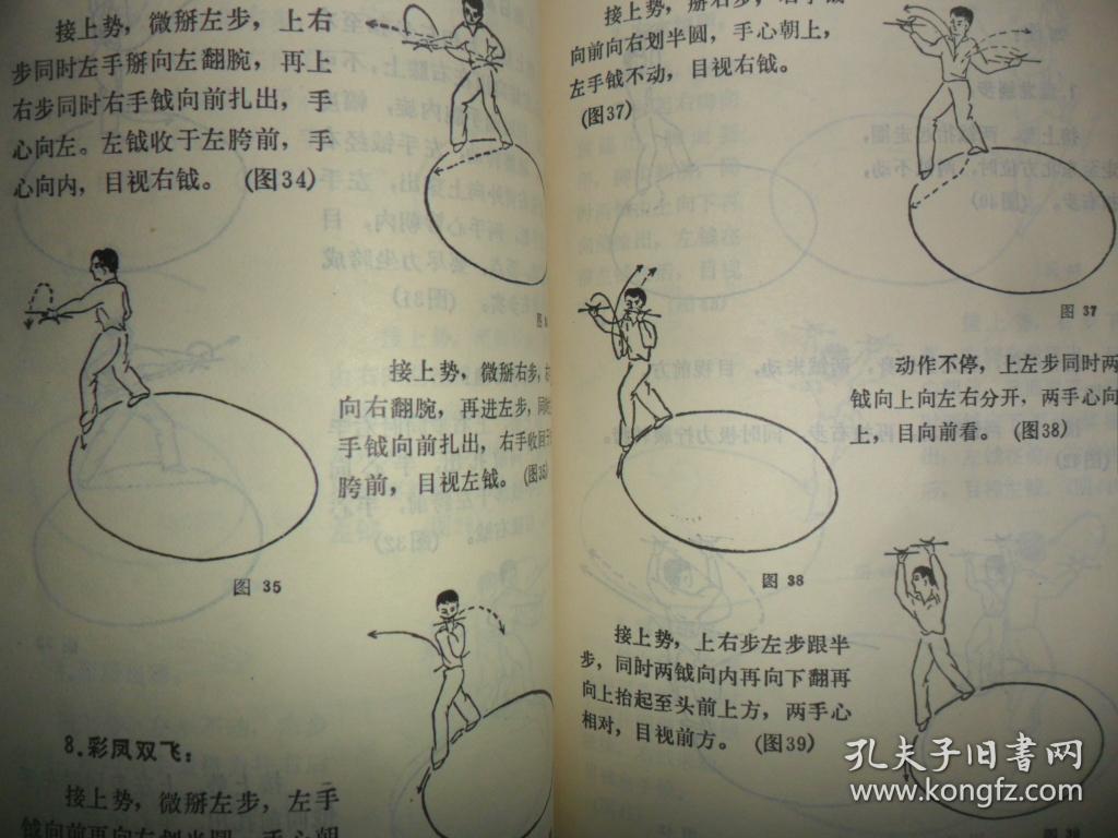 八卦掌