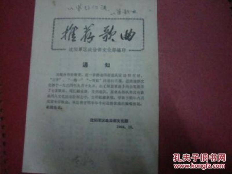 神枪手简谱_神枪手小唱