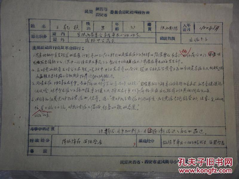 合阳人口_摘草莓的合阳人,都看看吧(2)