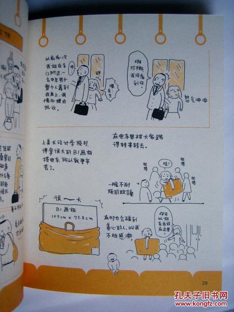 150cmlife1日本绘本小天后高木直子