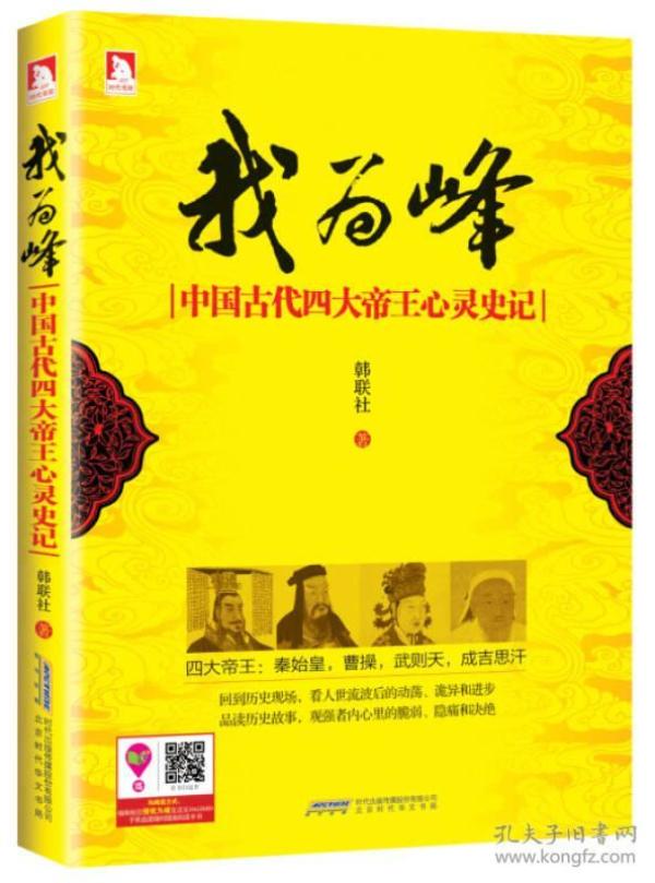 古代史记全集 p4YBAFqZcSWANLh-AADftM_-Gtg509_n.jpg