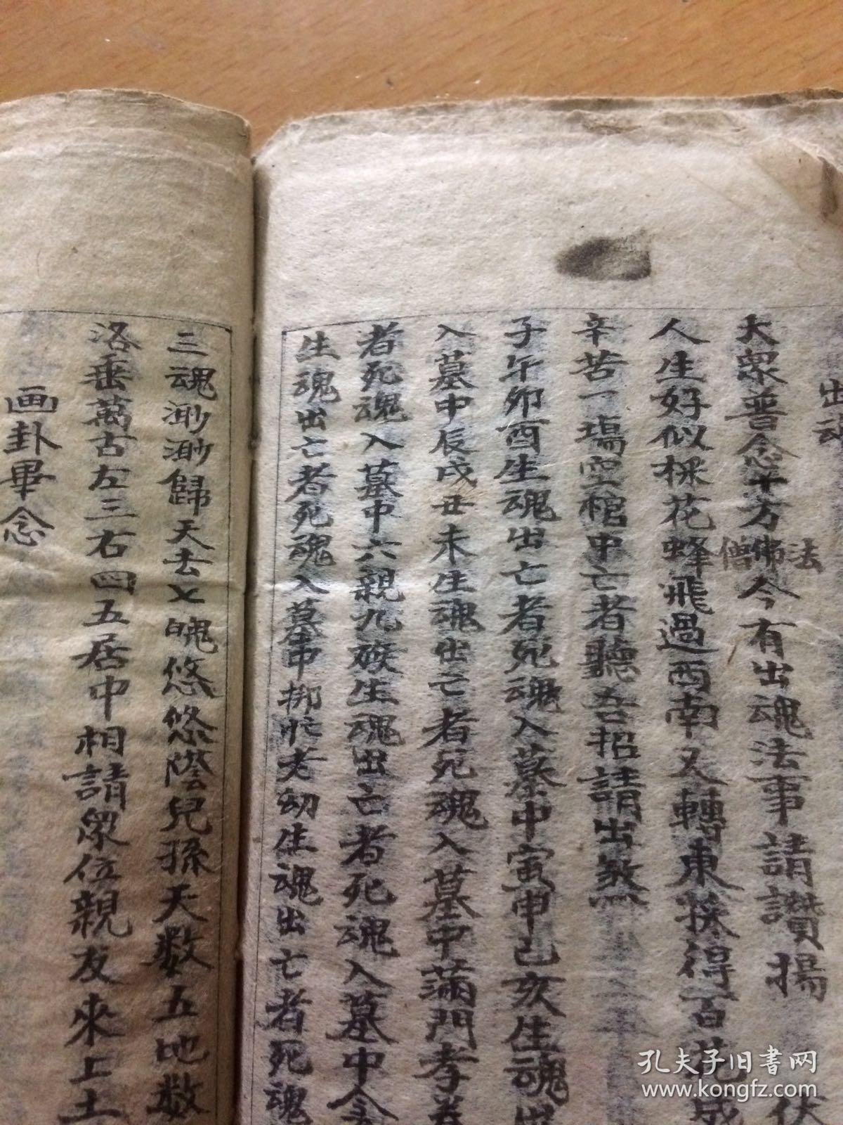 坳风断诀 论诸凶水法秘诀 十富地十贫地 二十四山珠宝穴火坑穴左右相