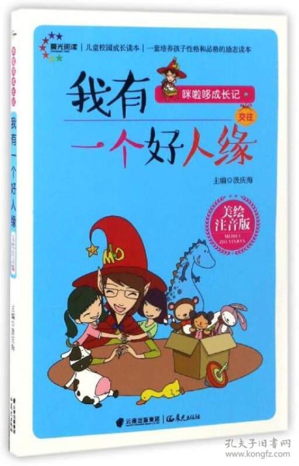 怎么在学校混好人缘 p4YBAFqh7sqAFyIzAAC-MRi-IBk659_n.jpg