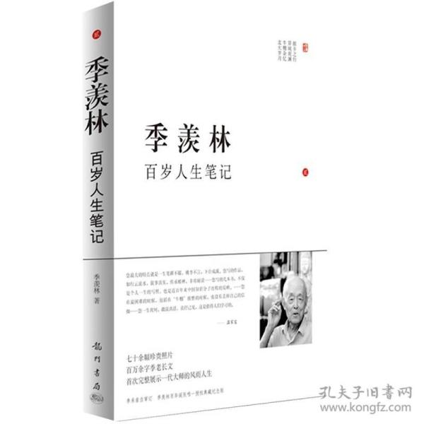 百岁人生简谱_百岁人生图片(2)