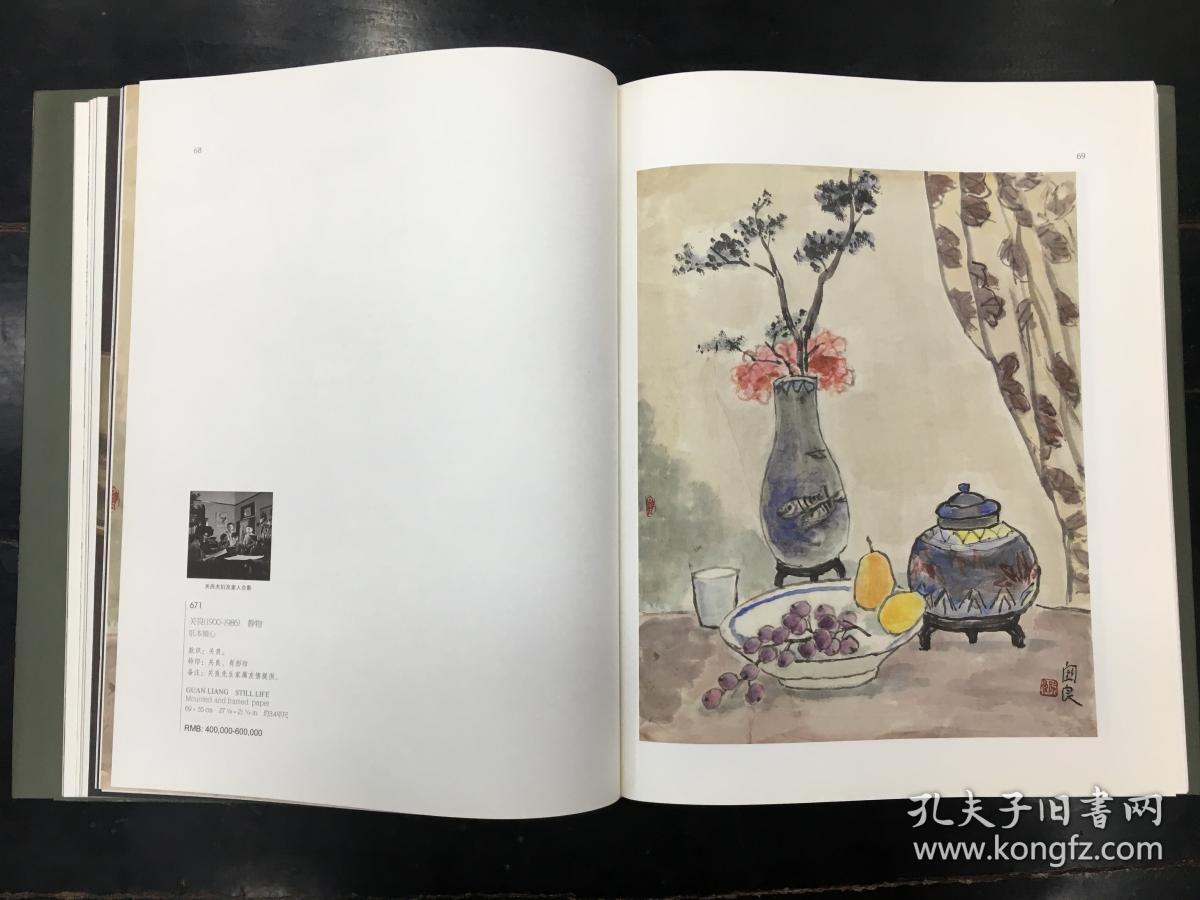 澄道---近现代绘画夜场