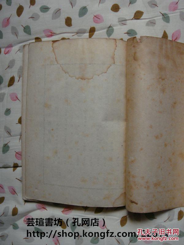 七色花(俄文,苏联关于列宁的短篇小说集,曹靖华