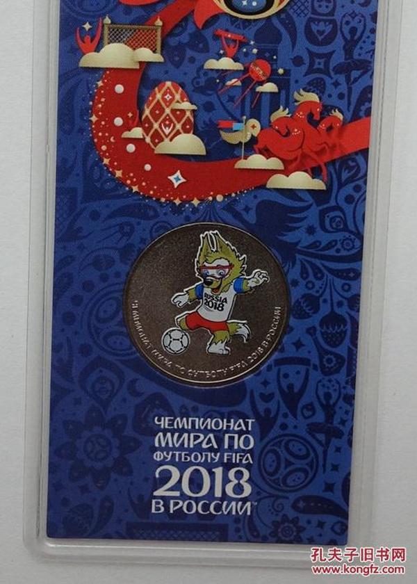 18年俄罗斯2018FIFA足球世界杯会徽官方卡装