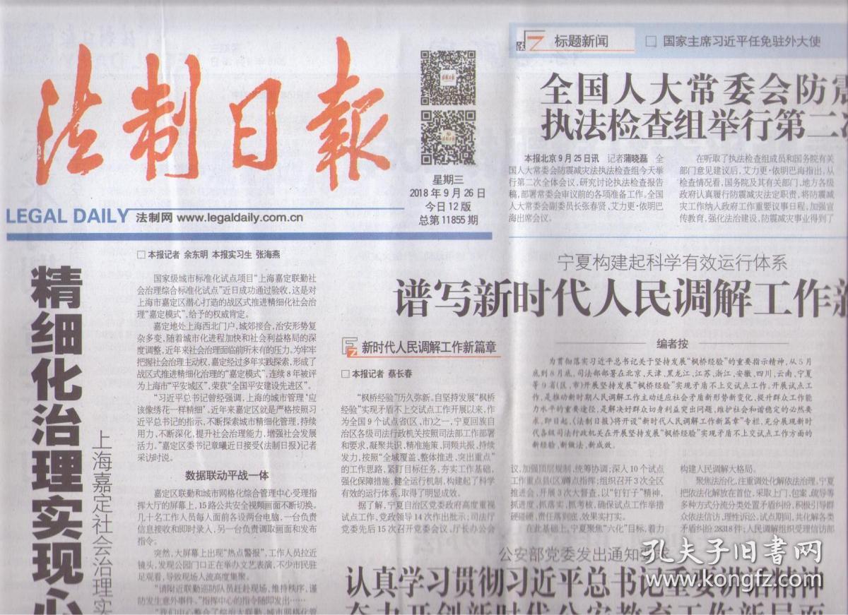 清晰新闻报纸图片高清关于具体事件自制新闻报纸初二图片最新新闻报纸