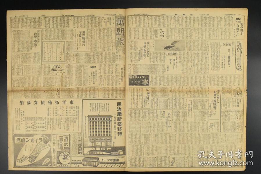 1940年伪满洲国gdp_伪政权邮票 邮票税票