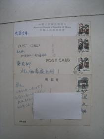 贴普23民居4分邮票实寄明信片