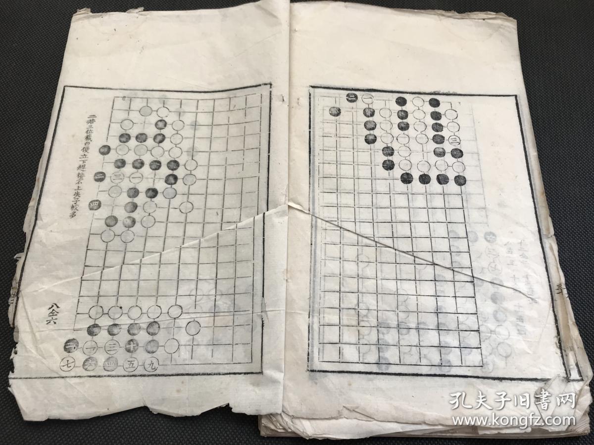清代围棋棋谱:清精刻《官子谱》一册全(后略有缺)白纸
