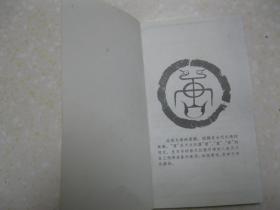 百家姓书库 唐(详细叙述唐姓起源与早期分布、