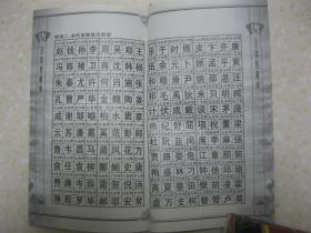 百家姓书库 唐(详细叙述唐姓起源与早期分布、