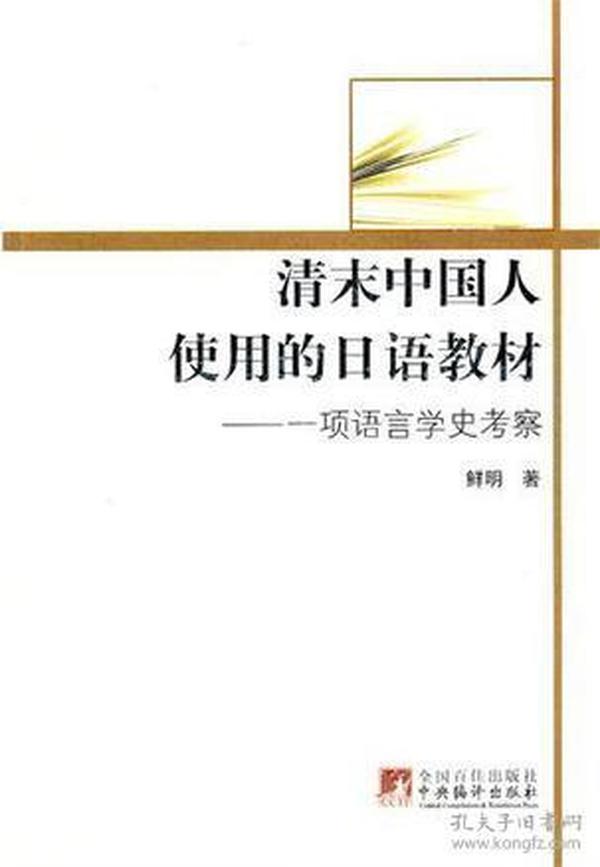 人口用日语_全日语 日本人的教科书 否定形用的是 ません 还是 ないです(3)