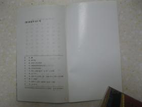 百家姓书库 唐(详细叙述唐姓起源与早期分布、