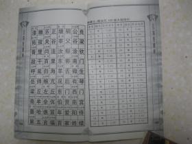百家姓书库 唐(详细叙述唐姓起源与早期分布、