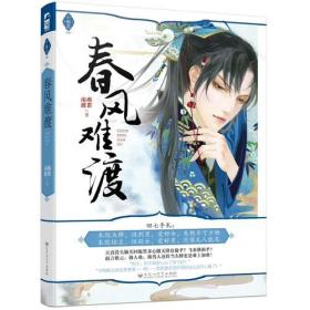 难渡短剧，情感与命运的交织