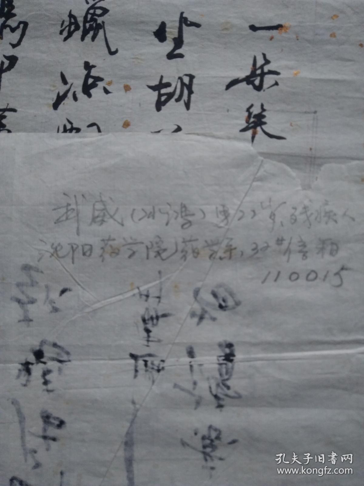 【保真投稿作品】中国书法家协会会员著名书法家武威四尺整纸书法