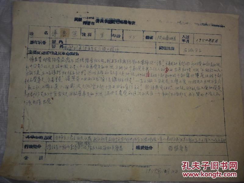 蒲城总人口_蒲城酥梨图片