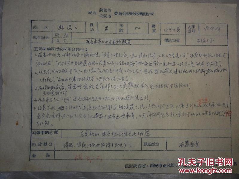 开原人口统计_开原清河区虹姐(2)